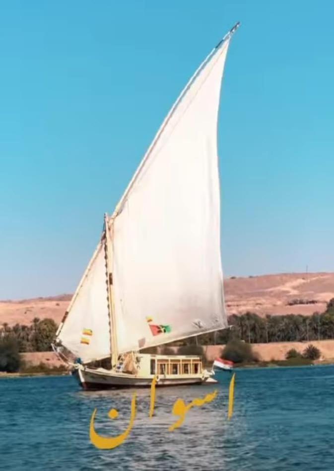 Nile Felucca Adventure Ξενοδοχείο Ασουάν Εξωτερικό φωτογραφία